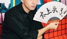 爱豆吃瓜娱乐酱李现,从流量小生到实力派演员的蜕变之路